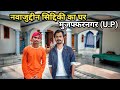 Actor Nawazuddin Siddiqui ka ghar Budhana muzaffarnagar Uttar pradesh || skj vlogs