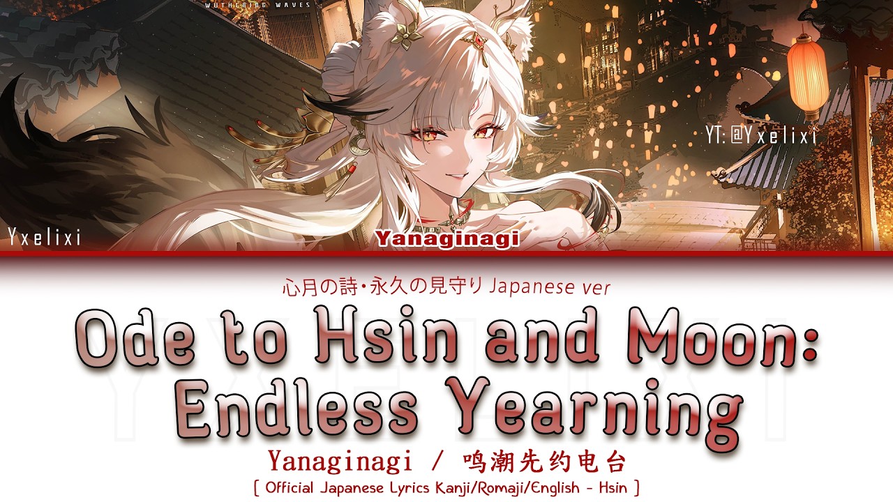 Ode to Hsin and Moon: Endless Yearning - Official Japanese Lyrics