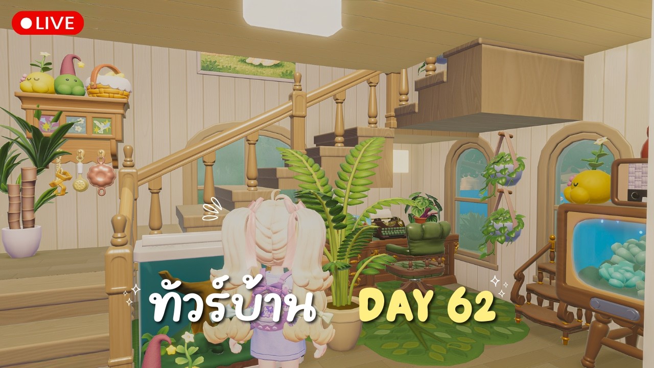 DAY 62 - ทัวร์บ้าน │💛 Heartopia