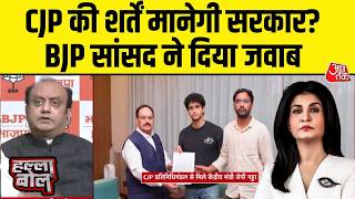 Halla Bol With Anjana Om Kashyap: CJP की शर्तें मानेगी सरकार? BJP सांसद क्या बोले? | Sonam Wangchuk