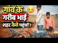 Cycle race versis walk race who win पैदल दौड़ तथा साइकिल के खिलाफ कौन जीतेगा रेसिंग#_trending 