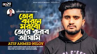 Tor Karone Morbo Toke Korbo Asami Atif Ahmed Niloy Bangla New Song 2022