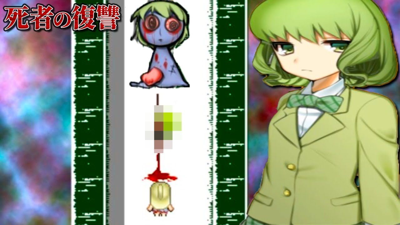 罪を犯した女の末路 残酷 なゲーム 怨恨ヴィーゲンリート 死者の復讐 2 Youtube