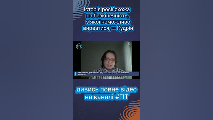 Історія росії схожа на безкінечність, з якої неможливо вирватися, — Кудрін #гіт #shorts