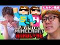 🔴【マイクラ】ヒカキン & セイキンでハードコア第２回_vol2【兄貴を守るマインクラフト】