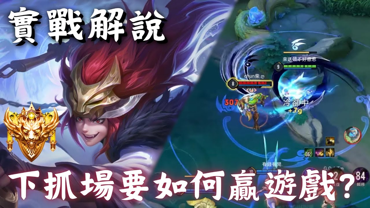 【傳說對決】銀晝輔助-絕世108星【實戰解說】2025S4｜ Aperson一個人