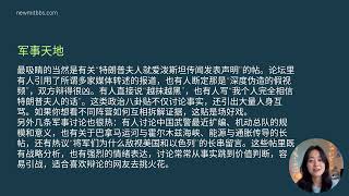 新未名空间热门话题20260410
