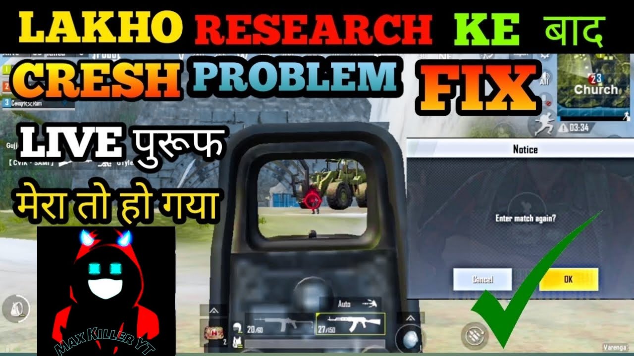 Finally 🥰 Crash Problem Fix In Pubg Mobile Lite. New Update Crash ...