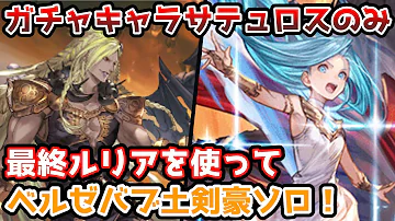 グラブル オーディン 評価 グラブル オーディン 評価