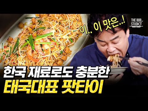 <strong>백주부</strong> 비법만 있으면 집에 있는 재료로도 뚝딱 만들기 가능👍🏻｜#집밥백선생 #더밥스튜디오