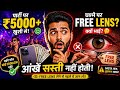 Zeiss vs Local Lenses | Quality में कितना अंतर है?