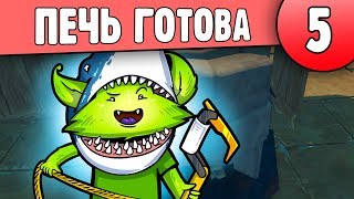 Иван Дурак счастлив - Печь построена