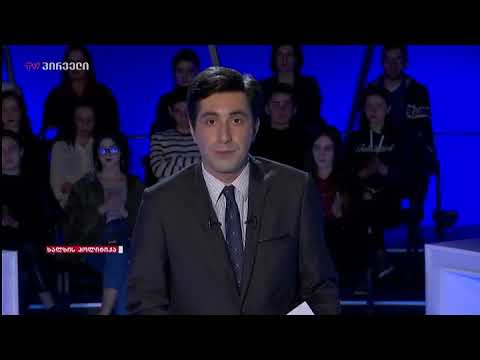 ვახო სანაიას \"ხალხის პოლიტიკის\" თემების წარდგენით