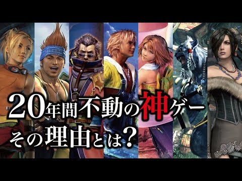 【FF10,10-2】ファイナルファンタジー新作発売まであとわずか!?感動の名作を再び。思い出とともにプレイしていく...。配信主は食事しながらまったりと #4