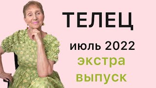 🔴ТЕЛЕЦ июль 2022🔴Вами управляет то кто вас зл…от Розанна Княжанская