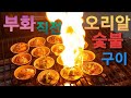 베트남 정력 보양식 !!!   오리알  발롯 Vietnamese food duck egg ( Balut ) / ベトナム料理の鴨の卵バロット / VIETNAM Street food