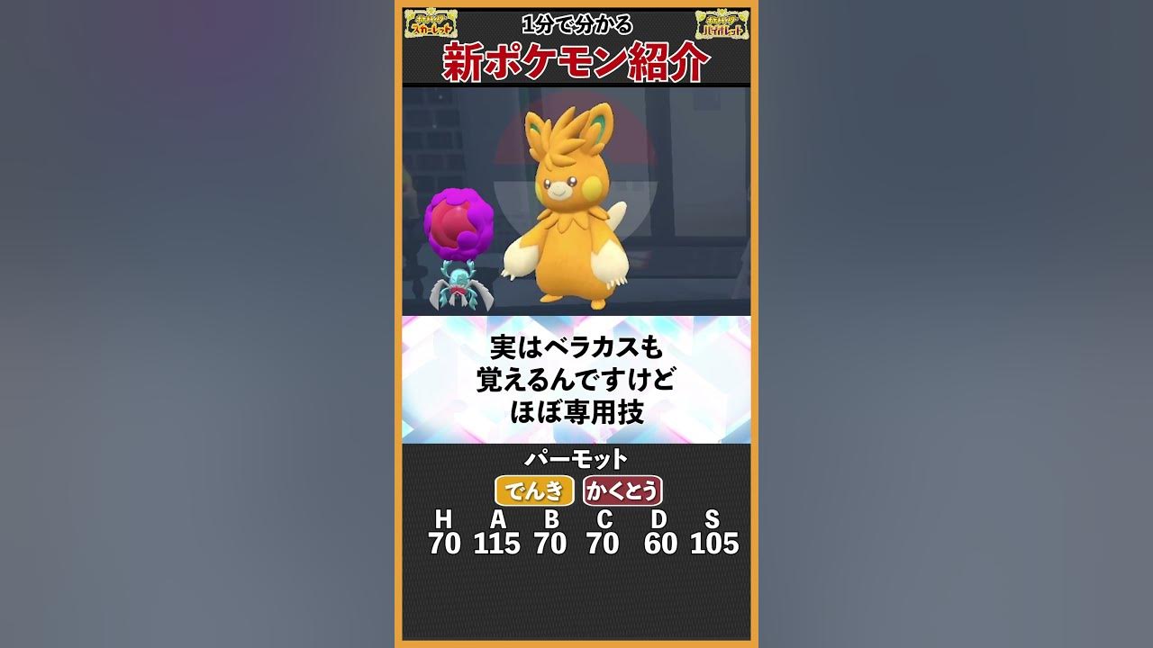 ぶっ壊れと言われた専用技は今 ポケモンsv Youtube ぶっ壊れと言われた専用技は今 ポケモンsv Youtube