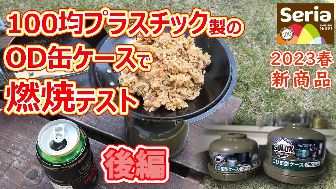 インテリア小物 【G.C.S製】CAPTAIN STAG OD缶型 スタッシュケース