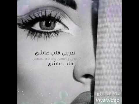 احبك حتى من تزعل واتاني تعود ياس خضر  