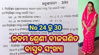 class 9 math, Exercise 2b, no 24 to 30, odia medium