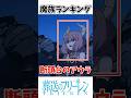 【ネタバレ】1分でわかる断頭台のアウラ【フリーレン】