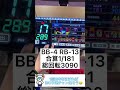 5Kチャレンジ 149日目　ジャグラー