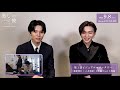 「美しい彼 シーズン２ ＆ ～special edit version～」Blu-ray&DVD BOX 特典映像を含むPV公開！