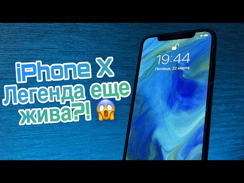 Обзор на iPhone X | Стоит ли покупать в 2024 г.?