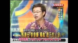 20120524 - 頭家來開講精華版 (Part 1 of 2)