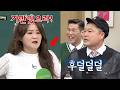 강호동 가볍게 제압하는 걸그룹ㄷㄷ 강호동 가볍게 제압하는 걸그룹ㄷㄷ