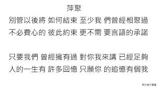 萍聚_{李翊君+李富興}