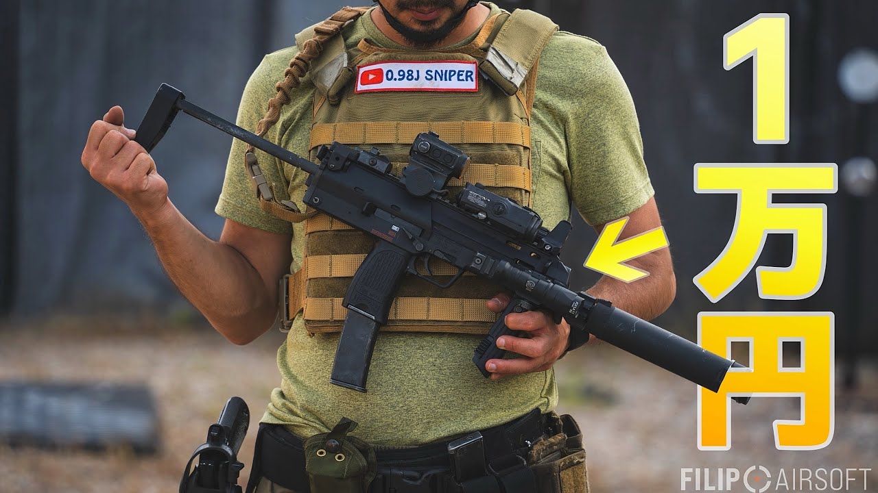 【サバゲー動画】おすすめのガスガンはこれ！東京マルイMP7A1&サイガ12K