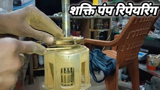 Shakti Pump Repairing / 5 hp shakti pump repair screenshot 5