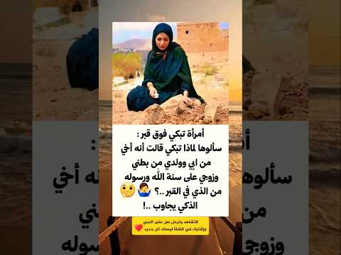 إنه أخي من أبي وولدي من بطني وزوجي على سنة الله ورسوله فمن يكون