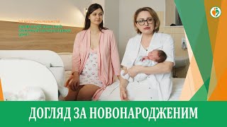 Роксолана Войтович - лікар - неонатолог відділення постнатального догляду новонароджених