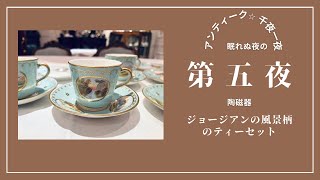 MERRIE OLDE ENGLAND　トリオティーセット 2025年最新】MERRIE OLDEの人気アイテム - メルカリ