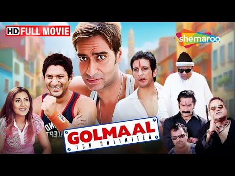 अजय देवगन की बेस्ट कॉमेडी मूवी -Golmaal Fun Unlimited - Full Film | Ajay Devgan Birthday Special