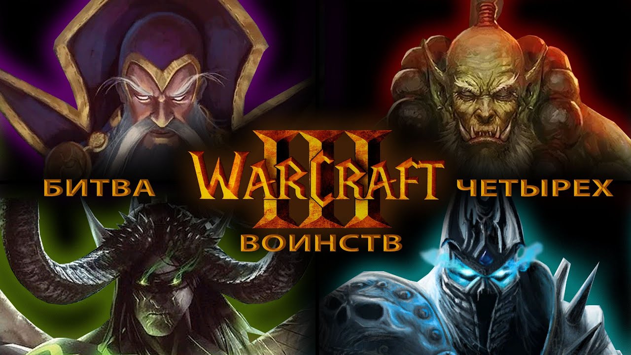 Warcraft iii on steam фото 103