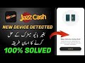 Jazzcash new device detected problem||jazzcash login issue without biometric||jazzcash login problem