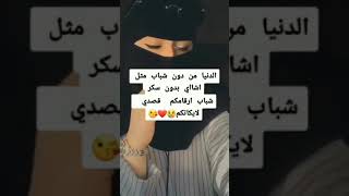 اجمل بنت سعوديه تتكلم على الشباب