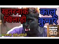 Aashish chanchlani  kalua ka launda  marwadi desi comedy dubbing duniya balotra