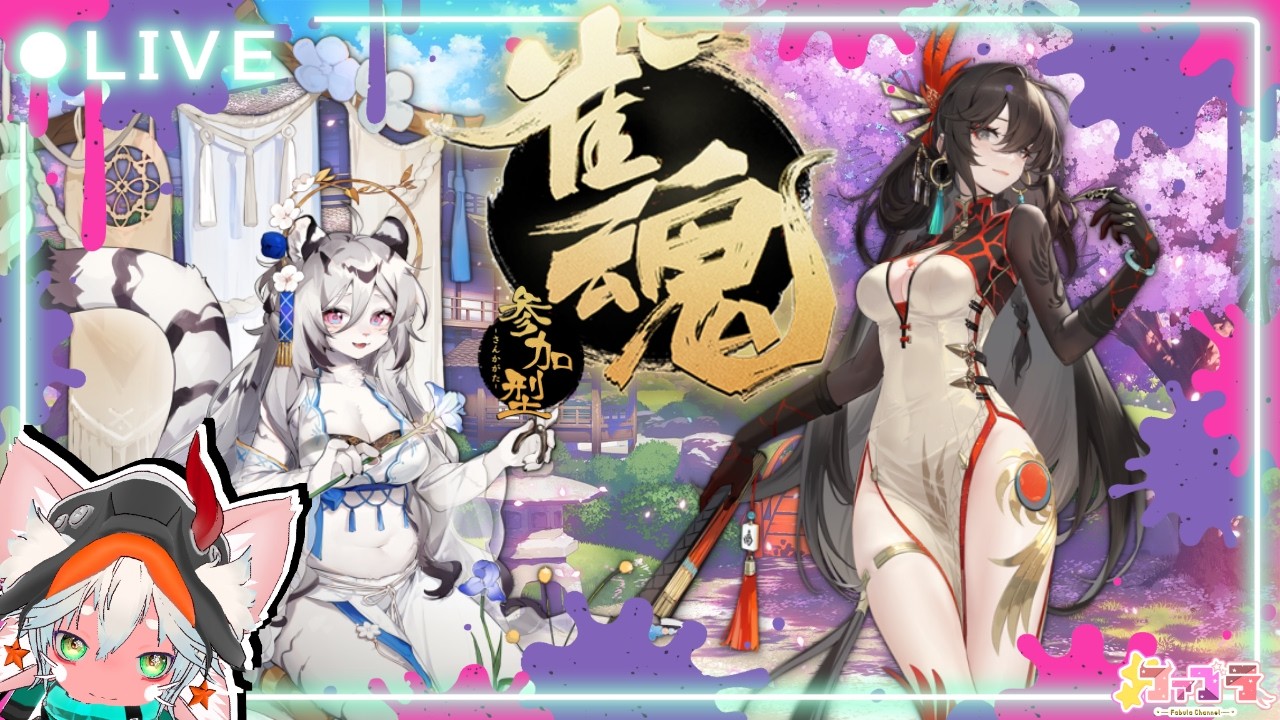 【#雀魂 #雑談】少しわかってきた素人が調子乗ってる雀魂 三麻東風戦参加型 【#エンジョイ #参加型】