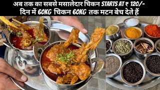 सिर्फ़ ₹120/- में चिकन मसाला दिन में 60KG CHICKEN MASALA बेच देते हैं AT DADA KI FAUJ JAIPUR FOOD