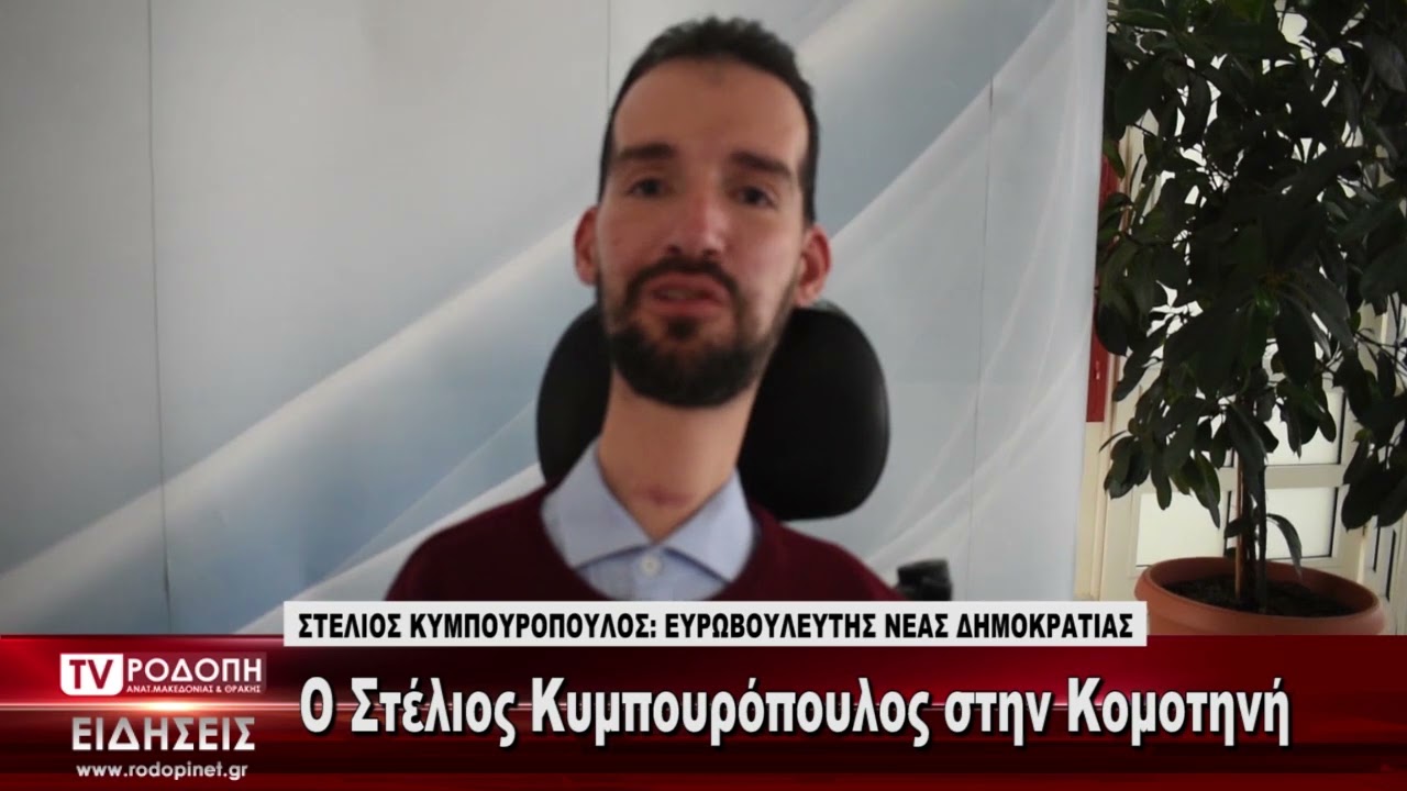 ΔΕΛΤΙΟ ΔΕΥΤΕΡΑ ΜΕ ΤΗΝ ΜΑΡΙΝΑ ΚΙΝΕΖΟΥ TV ΡΟΔΟΠΗ ΑΜΘ 26 03 2024