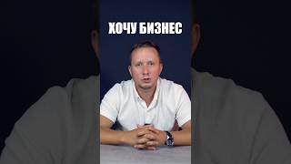 Как начать бизнес без вложений?
