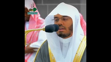 تلاوة تأخذ بك إلى عالم آخر 🎧 ﴿وَمَا خَلْفَكُمْ لَعَلَّكُمْ تُرْحَمُونَ﴾ ياسر الدوسري 🕋🕊️
