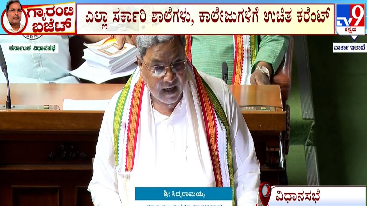 Karnataka Budget 2024: CM Siddaramaiah Presents His 15th Budget | Part ...