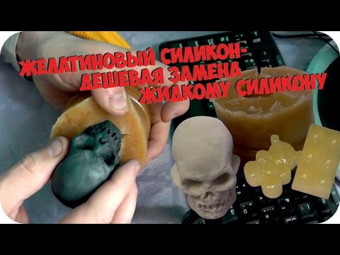 Желатиновый силикон своими руками