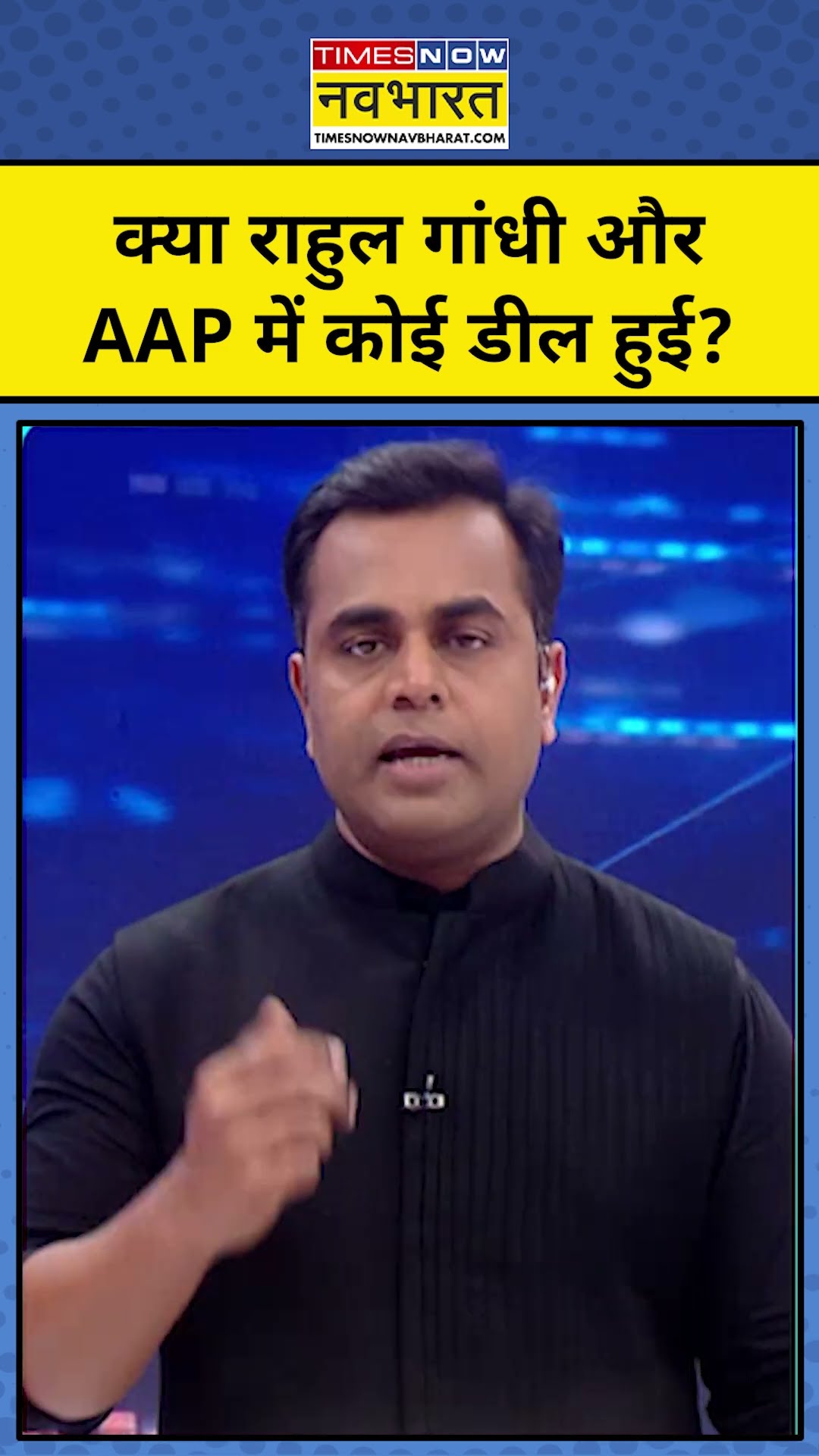 क्या Rahul Gandhi और AAP में कोई डील हुई?|Delhi Elections | News Ki Pathshala | Sushant Sinha |tnnb