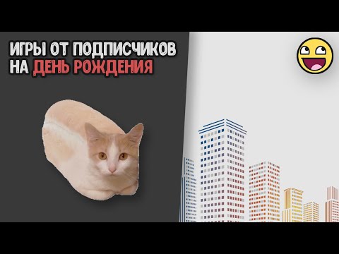 Видео: Лучшие игры от подписчиков в Pocket Code